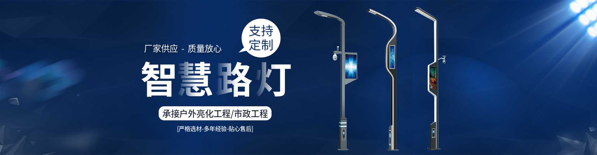 壤塘县太阳能路灯定制厂家