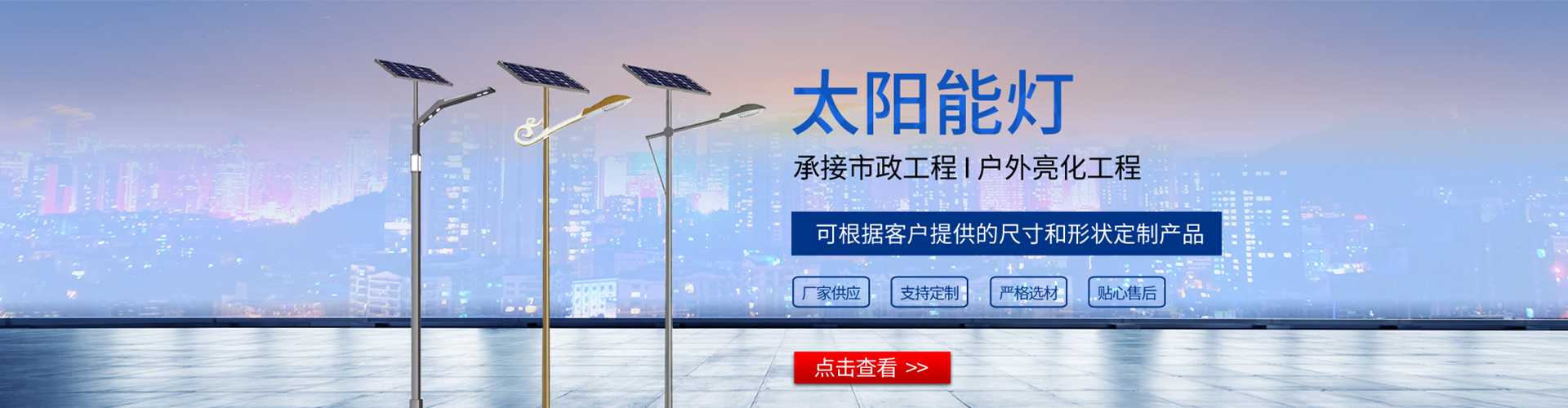 壤塘县太阳能路灯哪家好